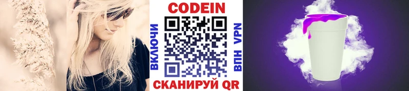 Codein Purple Drank  наркошоп  Алдан 