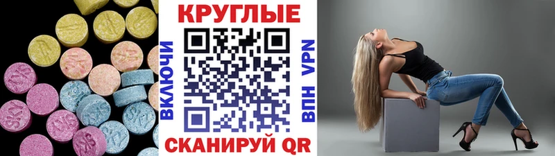 нарко площадка наркотические препараты  где найти наркотики  Алдан  ЭКСТАЗИ 250 мг 