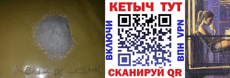КЕТАМИН ketamine  KRAKEN сайт  Алдан  где можно купить наркотик 