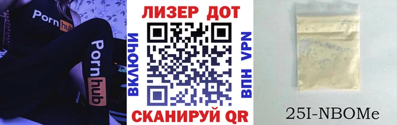 Марки NBOMe 1500мкг Алдан