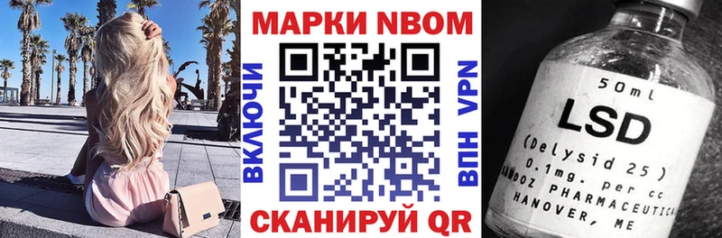 Марки 25I-NBOMe 1500мкг  Алдан 